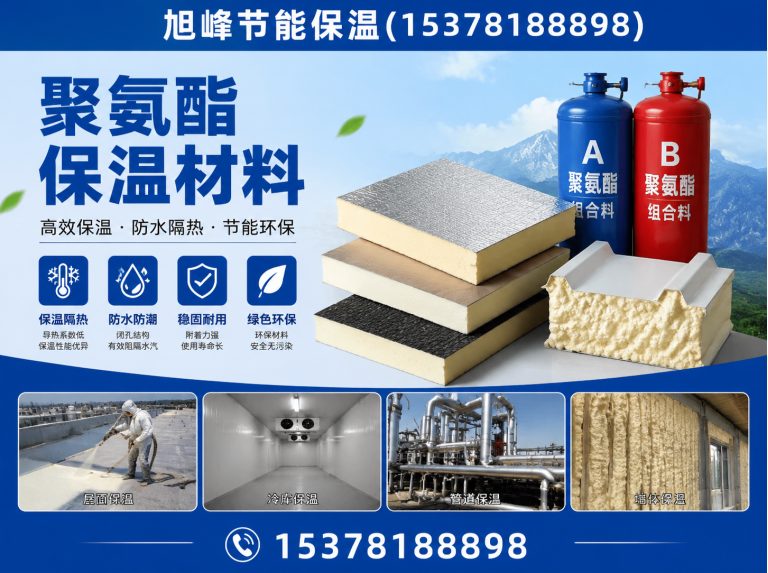 郫都区岩棉保温板展示图